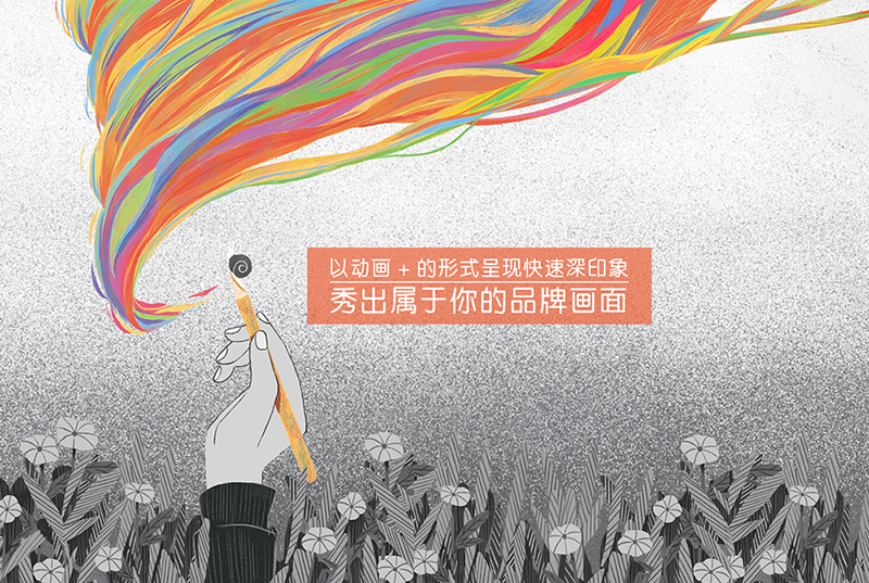 济南动画视频制作公司业务导图