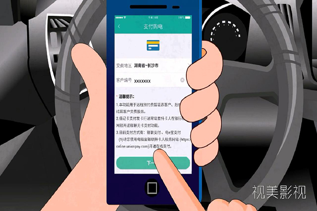 西宁智慧用电（现代都市版）动画